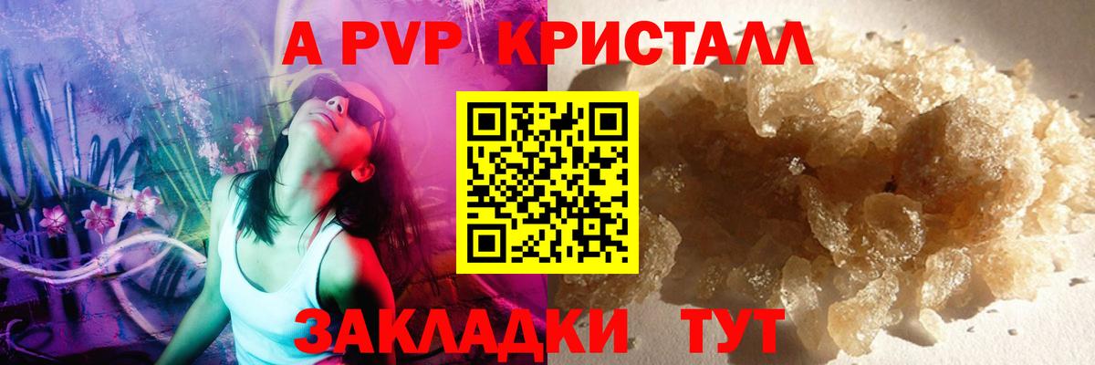 APVP Соль  Вход с VPN  Симферополь  как найти   APVP крисы CK  Alpha-PVP СК КРИС  Альфа ПВП 