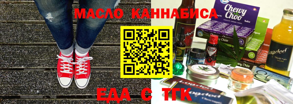 Симферополь  Canna-Cookies марихуана  Вход с VPN 