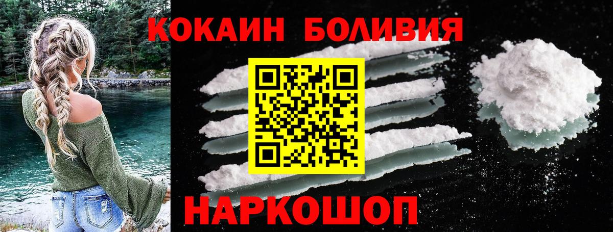 КОКАИН Columbia  Cocaine 97%  Вход с VPN  Симферополь 