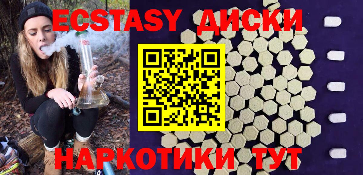 Ecstasy 280 MDMA Симферополь
