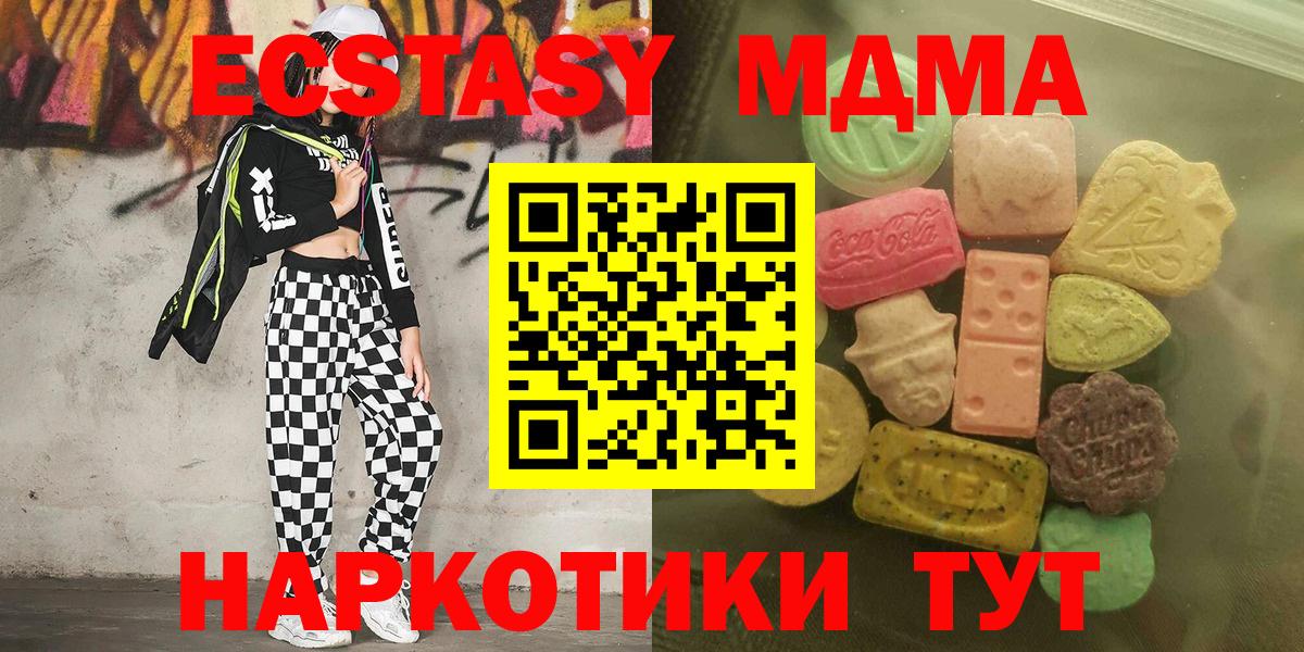 Симферополь  цены наркотик  Ecstasy  Экстази 280 MDMA  Вход с VPN  Ecstasy Punisher 