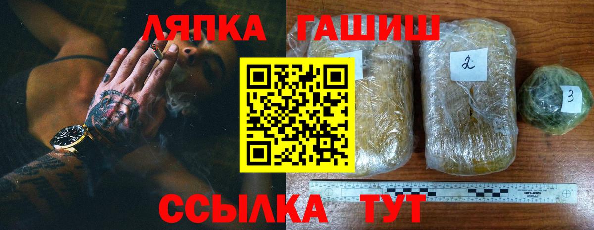 ГАШ hashish Симферополь