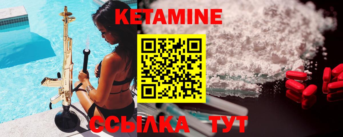 Симферополь  КЕТАМИН VHQ  Вход с VPN 