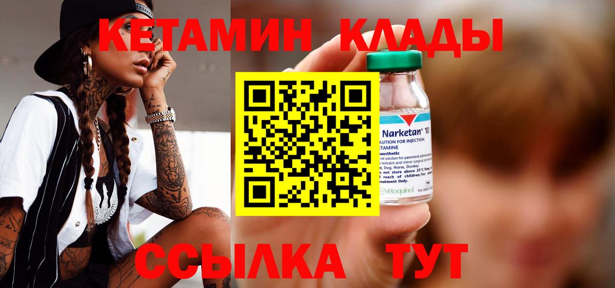 КЕТАМИН VHQ Симферополь