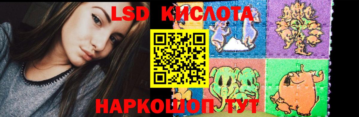 Лсд 25 экстази кислота Симферополь