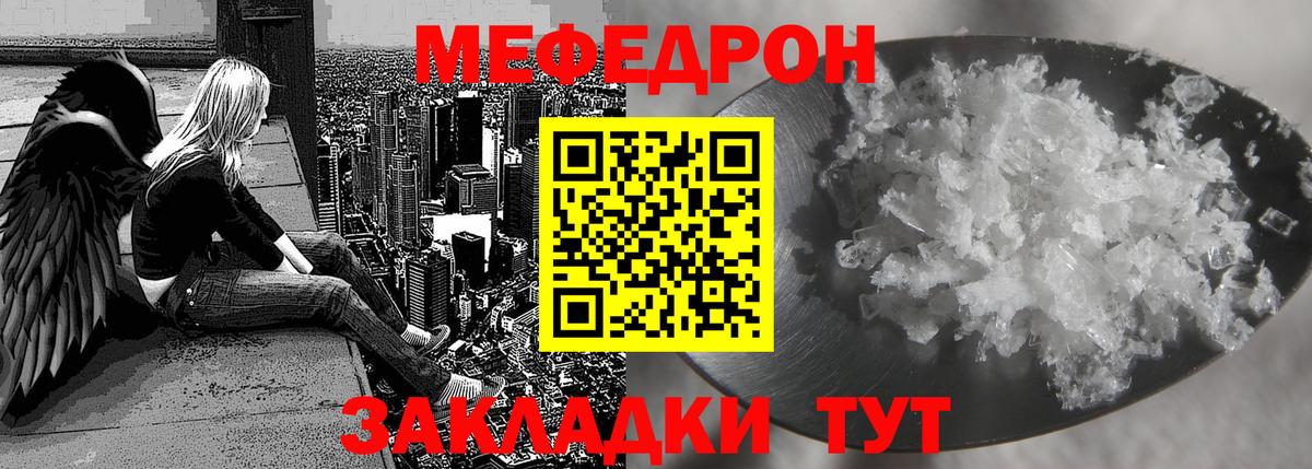 Симферополь  Мефедрон мяу мяу  Вход с VPN  МЕФ  Меф кристаллы 