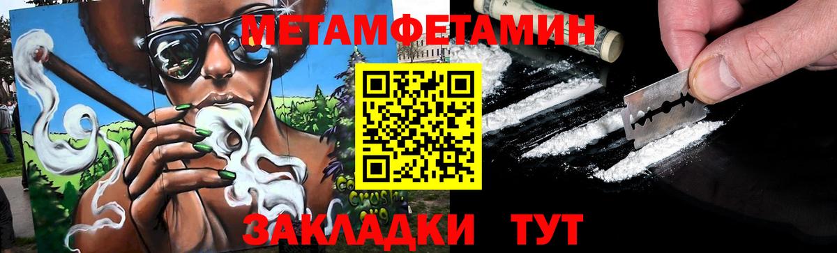 Первитин винт Симферополь