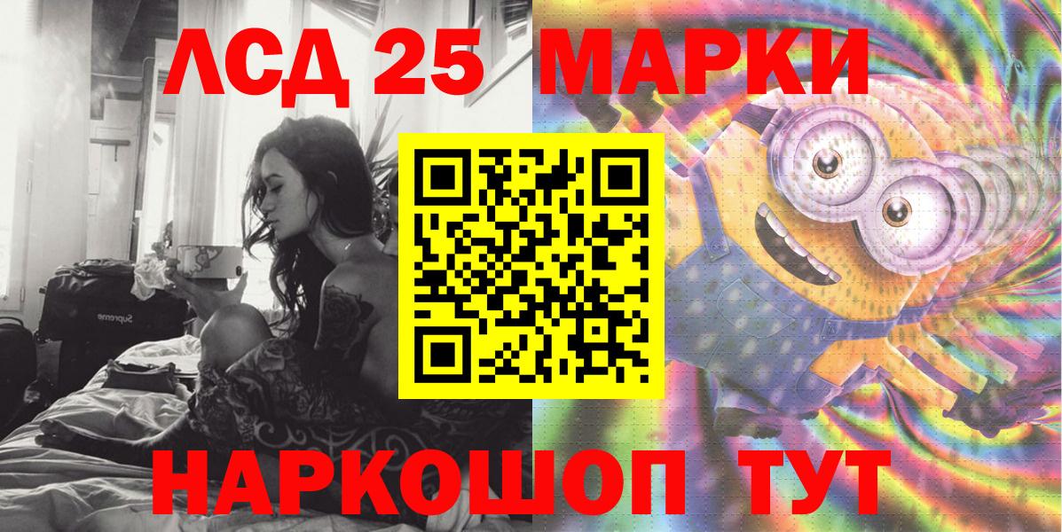 Симферополь  Наркотические марки 1,5мг  Вход с VPN 